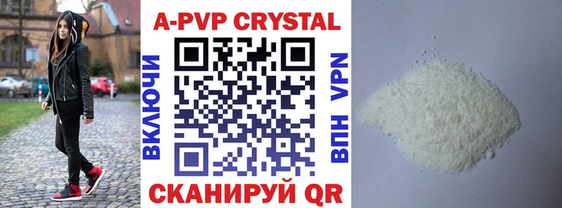 купить  сайты  Ардатов  Alfa_PVP крисы CK 