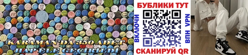 Экстази MDMA  Ардатов 
