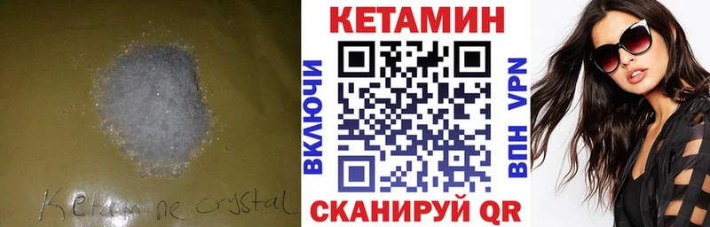 Кетамин VHQ  MEGA tor  Ардатов  купить  сайты 