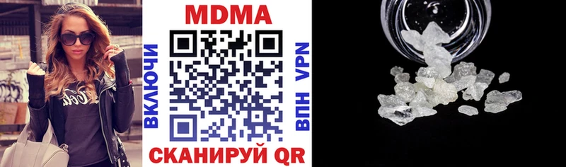МДМА Molly  Ардатов 